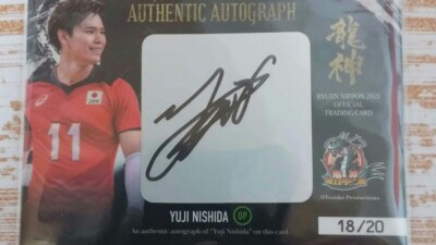 Ryujin Nippon 2021 Official TCG Yuji Nishida Authentic Autograph Limited to 20