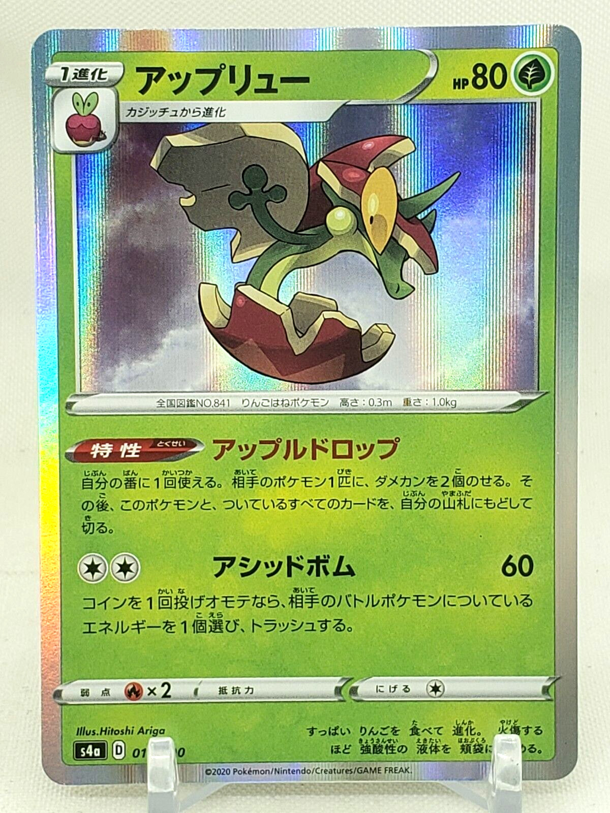 Flapple R Holo 18/190 S4a Shiny Star V Japanese Pokemon Card US SELLER