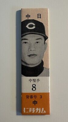 1960 Jintan Gum JF8 Toshio Naka #CD8 | eBay 1960 Jintan Gum JF8 Toshio Naka #CD8 | eBay