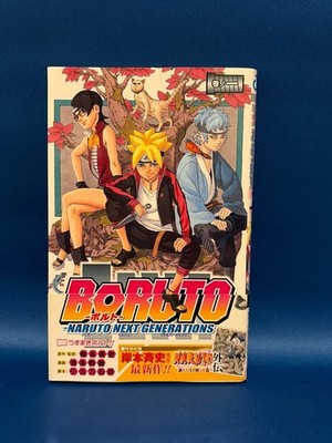 BORUTO Vol.1 1st Print Edition obi comic JAPAN Japanese MANGA JUMP