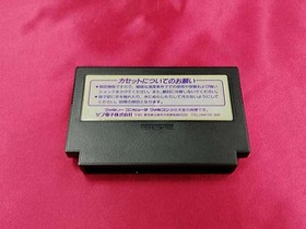Gimmick Famicom Nintendo Video Game Japanese import Sunsoft with Box