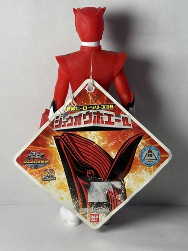Doubutsu Sentai Zyuohger Zyuoh Whale Soft Vinyl with tag Used - Picture 3 of 7