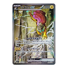 Raikou ex SAR 108/076 M6 Storm Emeralda Pokem...