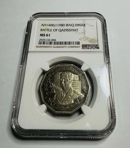 Iraq 1980  Dinar Battle of Qadissyiat , Saddam Husain MS61 NGC  coin