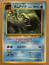 NM pokemon Japanese Omanyte Vending Series No. 138 glossy TCG CARD PROMO