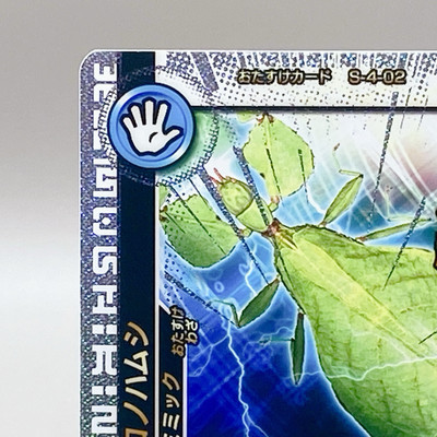Mushiking The King of Beetles Card Game Leaf Beetle SSR Rare SEGA