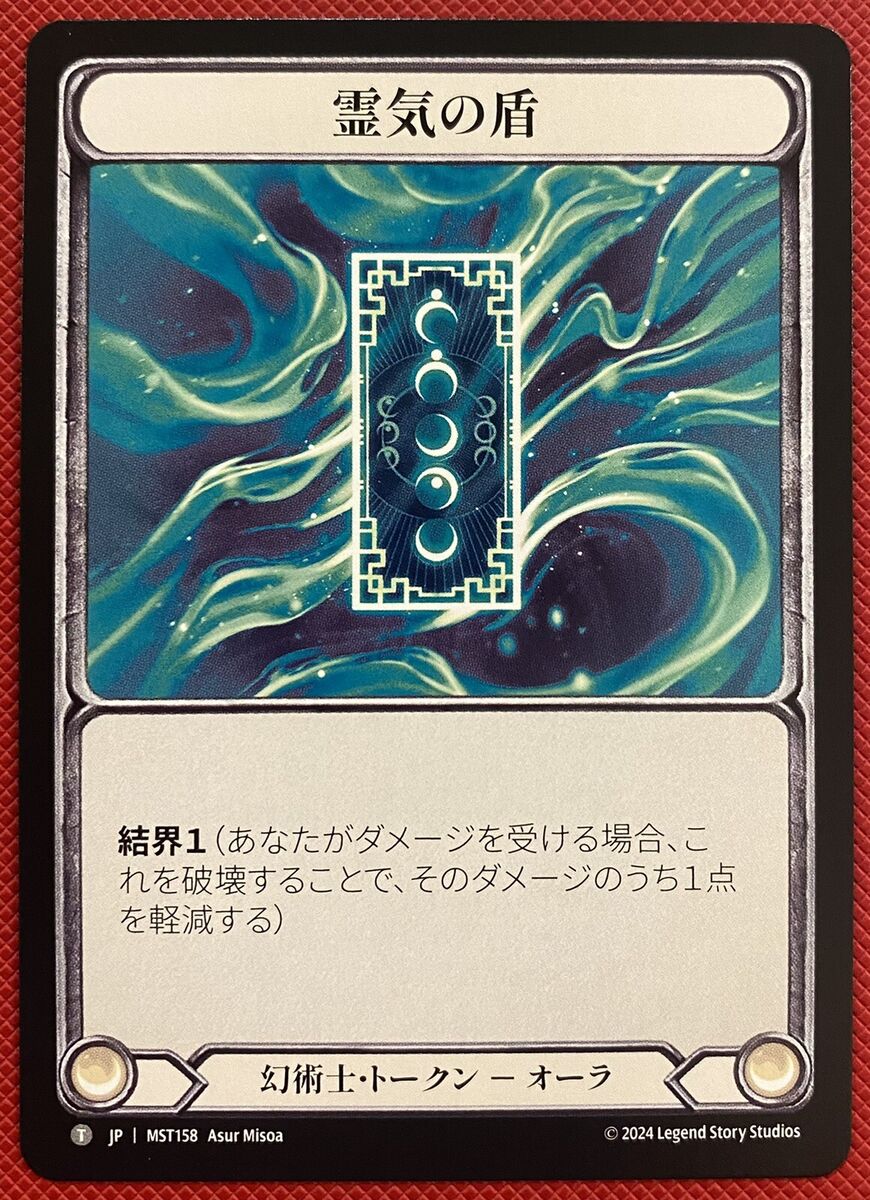 FAB TCG Japanese Enigma, New Moon rainbow foil and Spectral FAB TCG Japanese Enigma, New Moon rainbow foil and Spectral