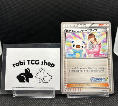 PSA9 ポケモンエンタープライズ 098/093 EBB 1EDITION s-l400.jpg