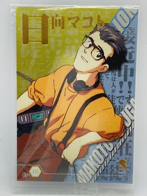 makoto s-l400.jpg