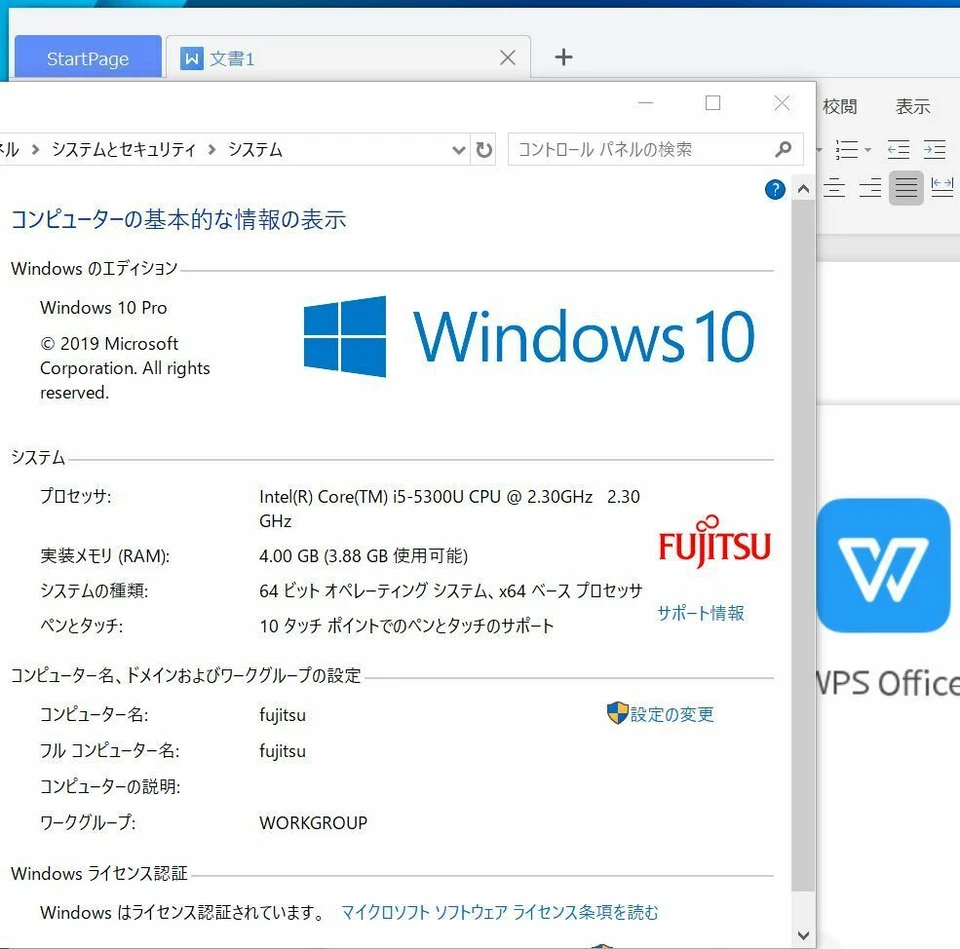 13 inch tablet Fujitsu Q775 / K Windows 5th generation Core i5 4GB SSD128G - Image 2 of 4