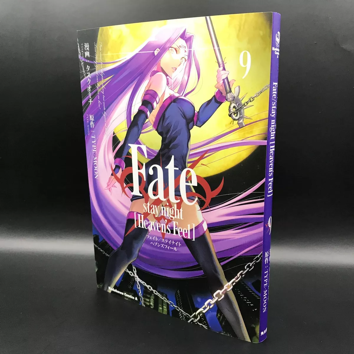 FATE STAY NIGHT Heaven's Feel Vol. 9 Japanese Language Anime Manga