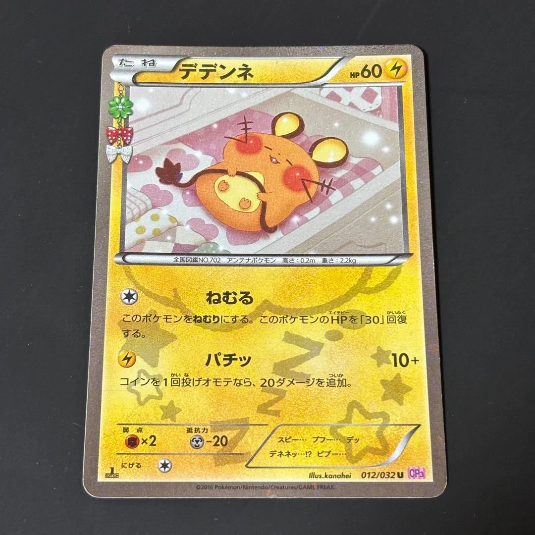 Dedenne 012/032 Cp3: Pokekyun Collection for sale | eBay