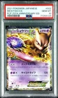 PSA 10 Mewtwo ex 022/025 25th Anniversary Promo 022/025 Pokemon Card Japanese