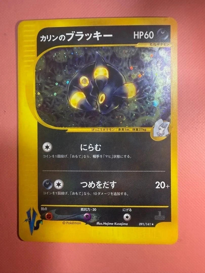 Karen's Umbreon 091/141 1st Edition Japanese 2001 Pokemon Card 