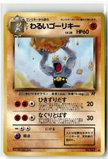 1997 Pokemon Team Rocket Dark Machoke No. 067 U Japanese Near Mint + Free Gift