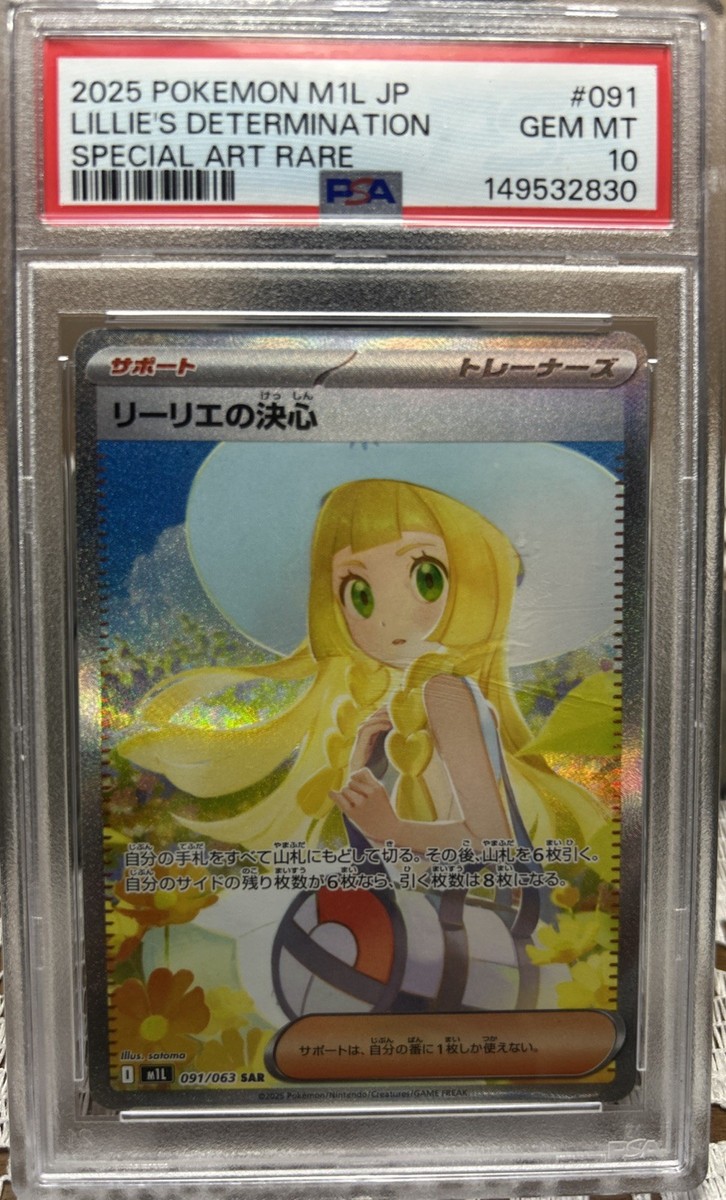 Lillie's Determination 091/063 PSA 10 Japanese Pokemon Mega Brave