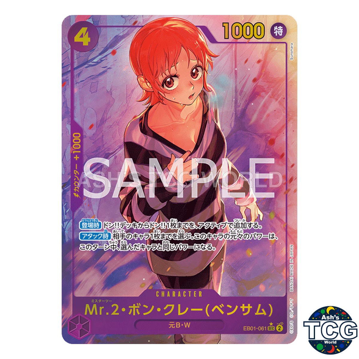 Mr 2 Bon KureiBentham SEC EB01-061 Parallel MEMORIAL COLLECTION One Piece Japan