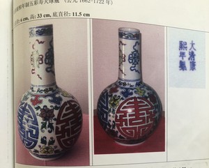 chinese qing dynasty kangxi porcelain vase