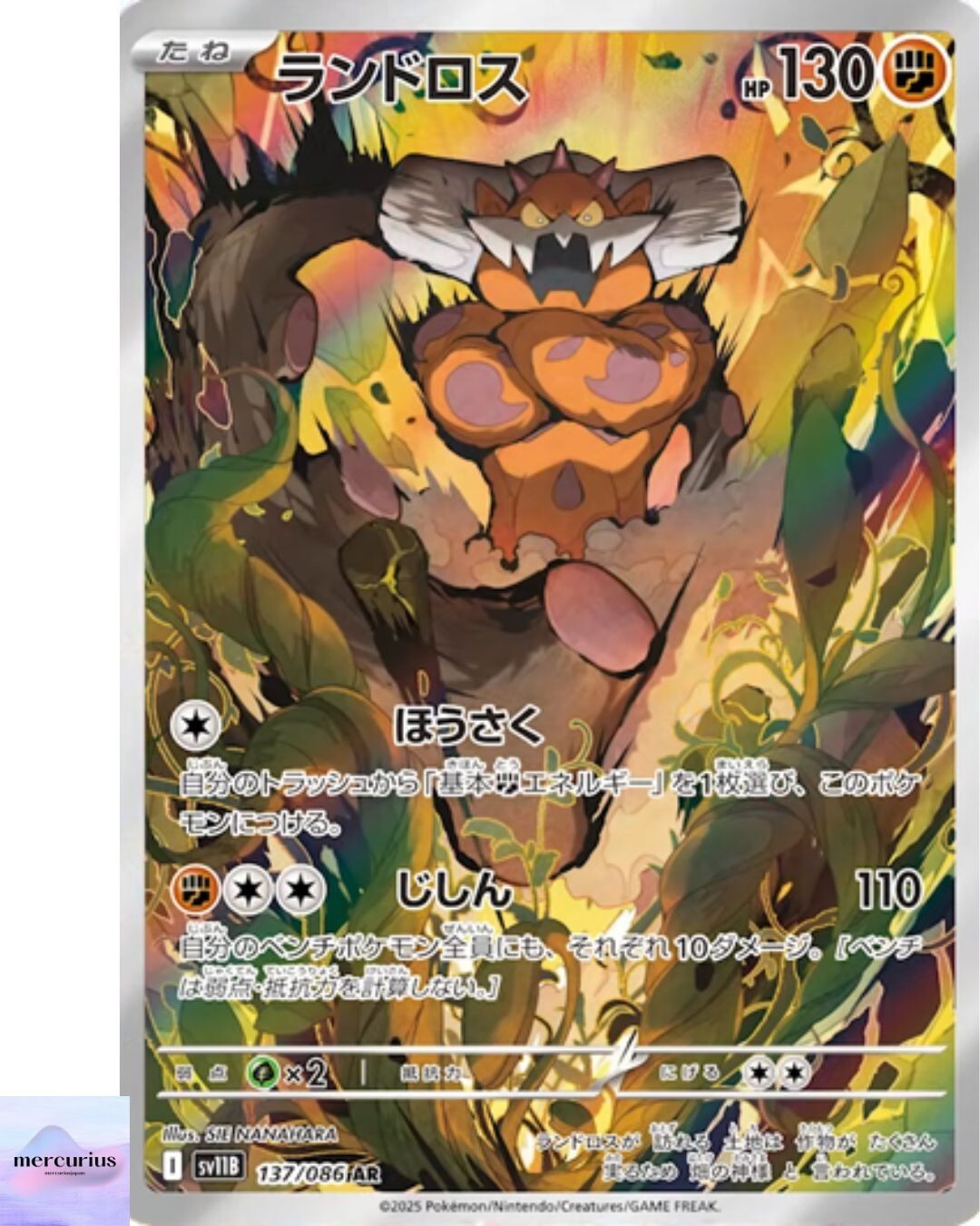 Landorus AR 137/086 Black Bolt sv11B Pokemon Card Game Japanese NM