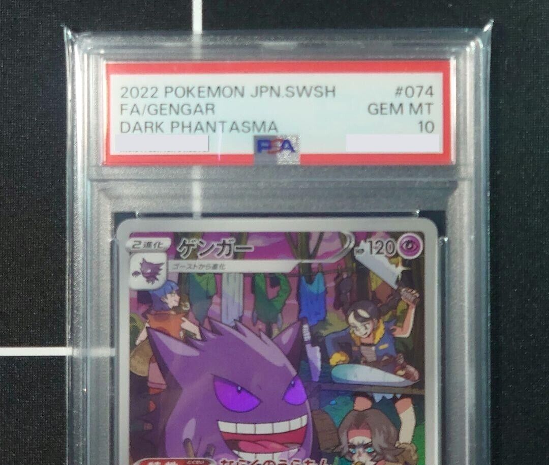 PSA 10 Seq set Gastly AR Dark Phantasma CHR Pokemon Japanese PSA 10 Seq set Gastly AR Dark Phantasma CHR Pokemon Japanese