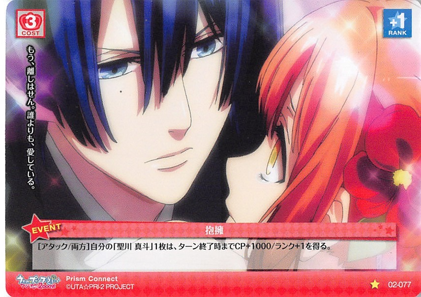 Uta no Prince-sama Trading Card Prism Connect 02-077 C Masato