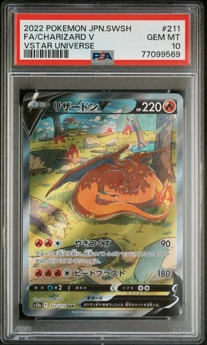 2022 POKEMON JPN SWORD & SHIELD VSTAR UNIVERSE #211 FULL ART/CHARIZARD V PSA 10