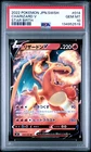 2022 POKEMON JPN SWORD & SHIELD STAR BIRTH #014 CHARIZARD V PSA 10
