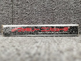 Toei Animation Fist Of The North Star 2  Famicom FC NES