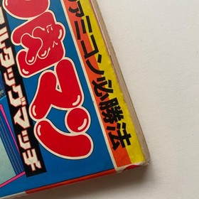 Kinnikuman Muscle Tag Match Famicom Winning Method First Edition Out of Print Re