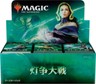 MTG Magic The Gathering War of The Spark Japanese Collectible Cards - 36 Pack