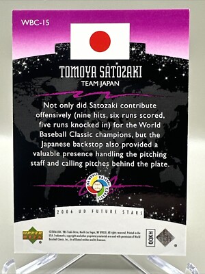 2006 Upper Deck Future Stars WBC-15 Tomoya Satozaki /1799 Japan | eBay
