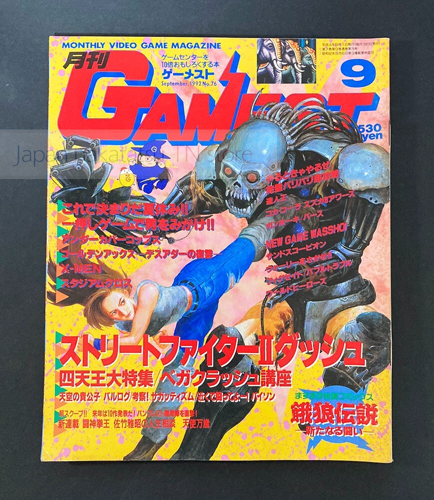 GAMEST Video Game Magazine 1998 5⁄15 GAMEST ゲーメスト VIDEO GAME