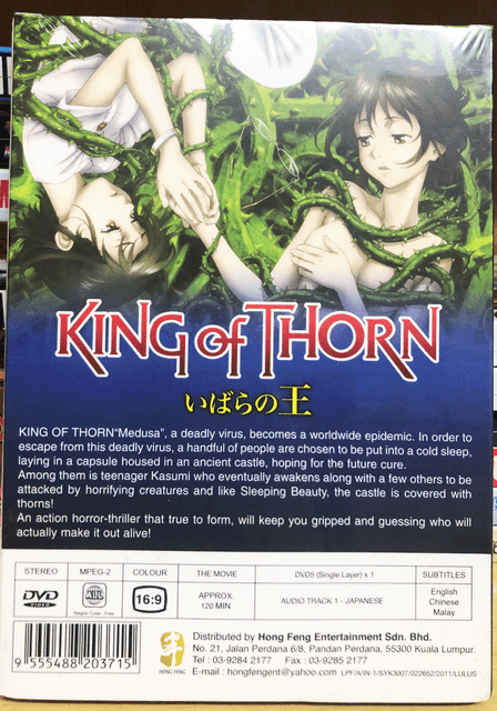 ANIME KING OF THORN THE MOVIE DVD ENGLISH SUBTITLE REGION ALL | eBay