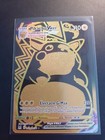 Carte Pokémon Pikachu VMAX GOLD TG29/TG30 - Origine Perdue EB11 FR