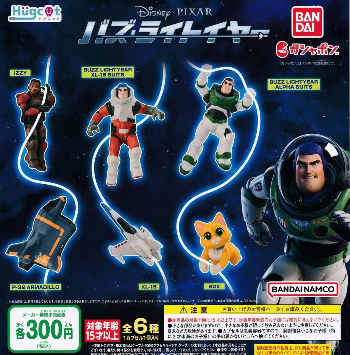 Buzz Light Year Set of 6 Types Full Complete Gacha Gacha 168 | eBay