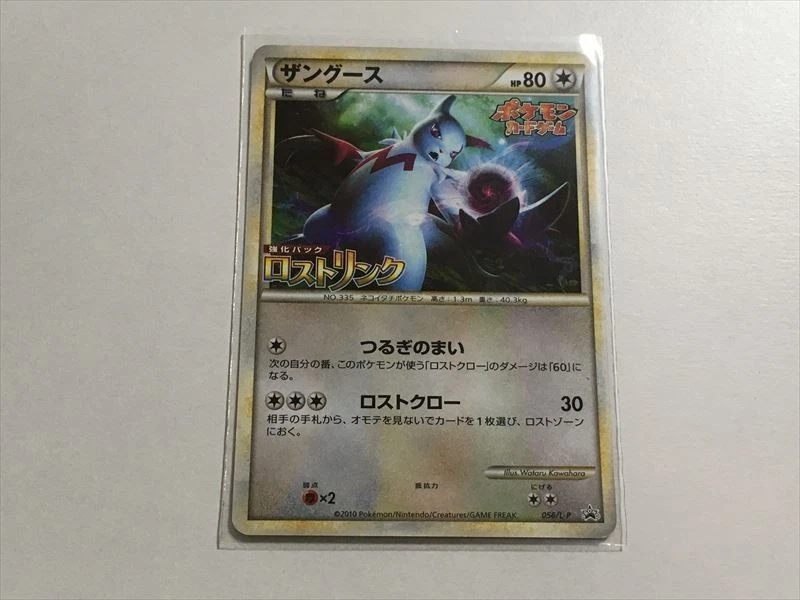 Zangoose 056/L-P LP: Legends Promos for sale | eBay