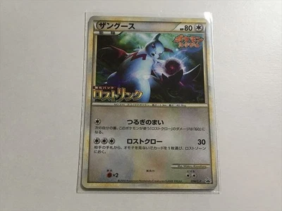 ザングース　056/L-P PSA9プロモ Zangoose 056/L-P LP: Legends Promos for sale | eBay