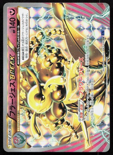 NM Florges Break 043/059 Blue Shock Pokemon Japanese 1st Edition Holo