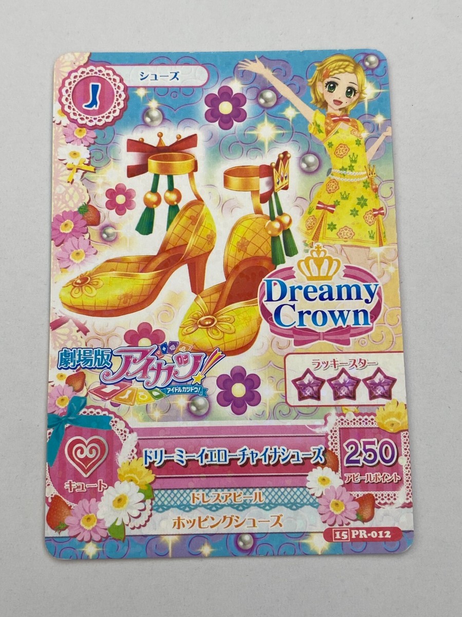 Aikatsu! Idol activities Dreamy Yellow Chinese Shoes 2014 BANDAI