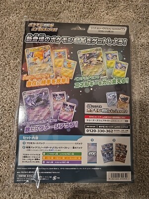 Scarlet Violet Ex Special Set Snow Hazard Clay Burst Japanese 💎US