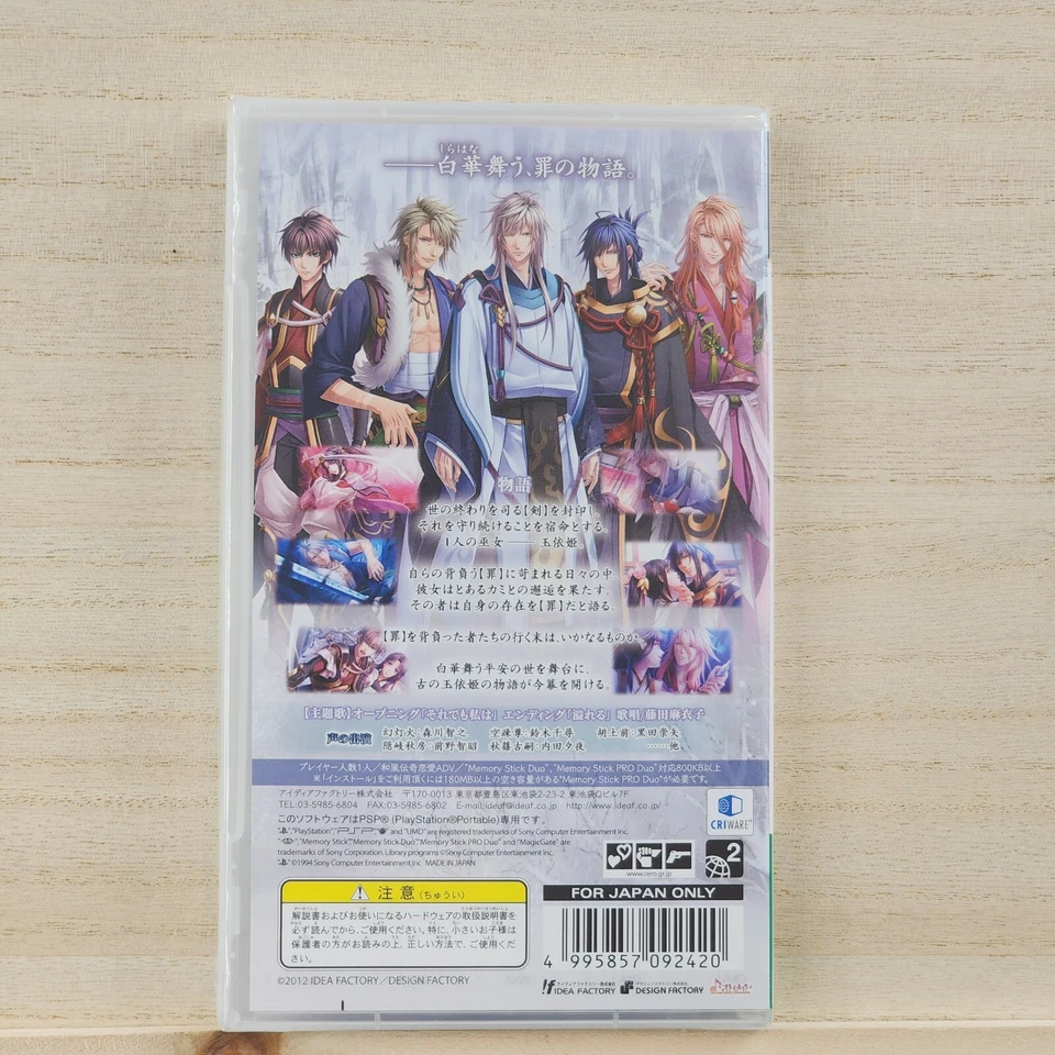 Shirahana no Ori Hiiro no Kakera 4 PlayStation Portable PSP Japan Import New - Image 2 of 4