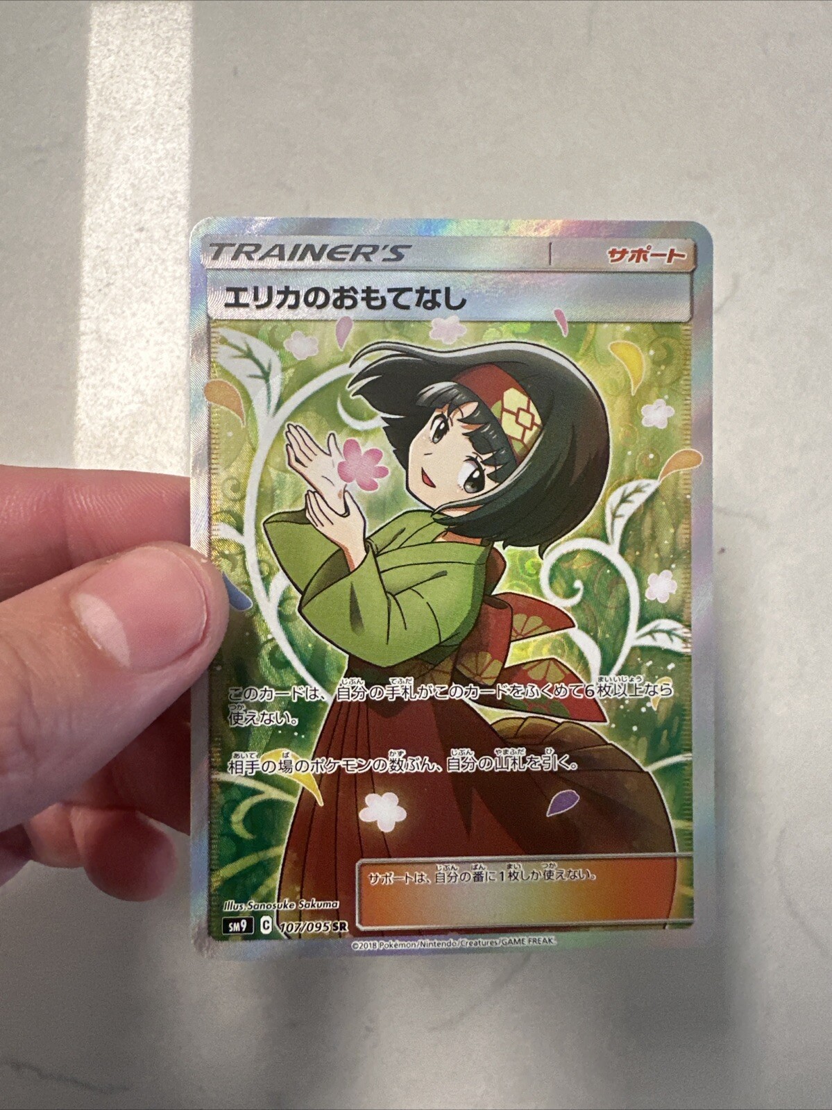 PSA 10 Erika's Hospitality SR 107/095 SM9 Tag Bolt - Pokemon Japanese 2018 NM