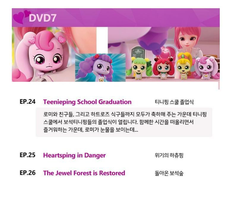Catch Teenieping Season 1+2+3 DVD Set Eng-Kor Language Kid Animation - Picture 26 of 38