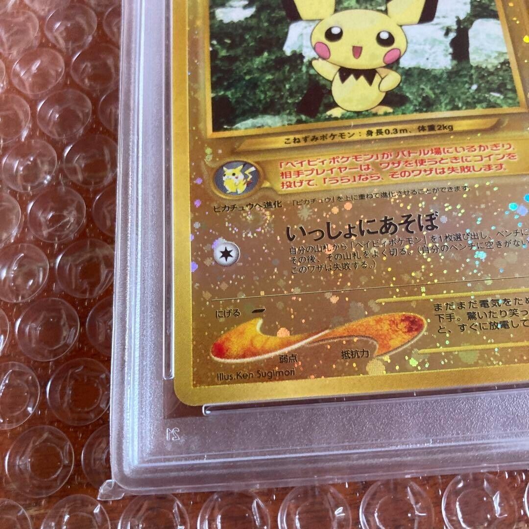 PSA 9 Pichu No. 172 Neo Premium File 2 Promo Reverse Holo PSA 9 Pichu No. 172 Neo Premium File 2 Promo Reverse Holo
