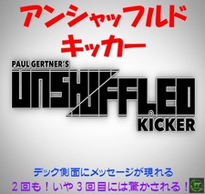 Unshuffled Kicker (Message Appears 3 Times)
