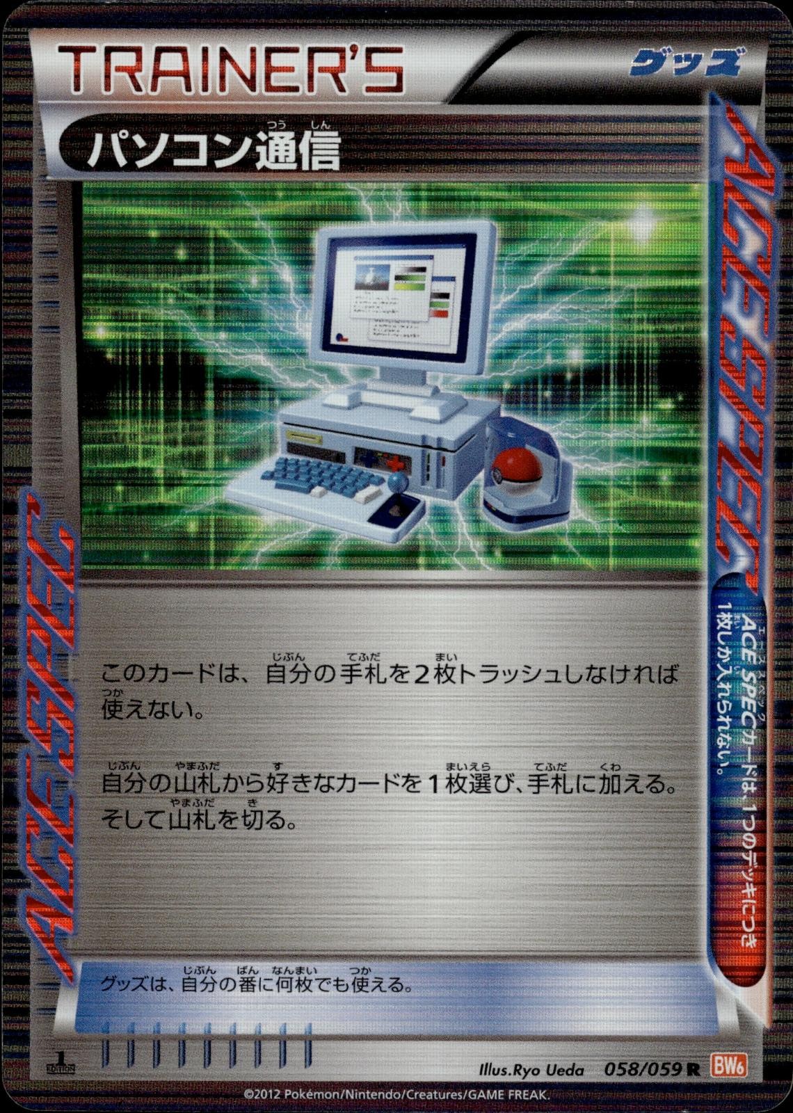 Computer Search 058/059 Rare Cold Flare Pokemon Japanese LP A3