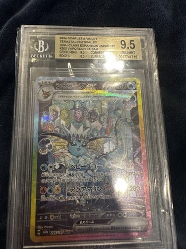 BGS 9.5 2024 POKEMON CARD SCARLET & VIOLET VAPOREON EX #205 SAR