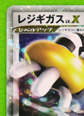 Regigigas Lv.X 2009 Holo Vintage Rare 011/012 Nintendo Regigigas Lv.X 2009 Holo Vintage Rare 011/012 Nintendo