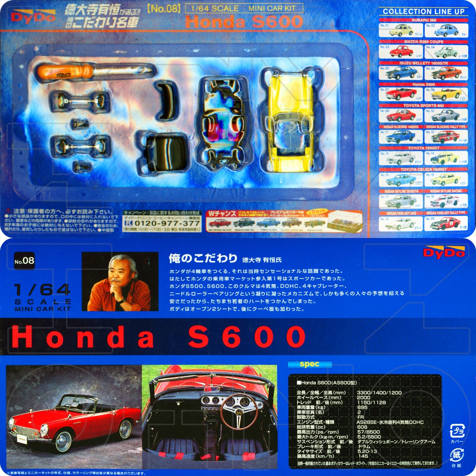 ミニカー Tetsu Ikuzawa Honda S600 1965 EBBRO 1/43 ミニカー Tetsu Ikuzawa Honda S600 1965 EBBRO 1/43 ミニカー Tetsu