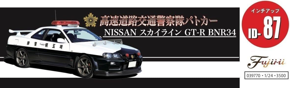 New Fujimi ID-87 Nissan Skyline R34 GT-R Police Car 1/24 scale kit